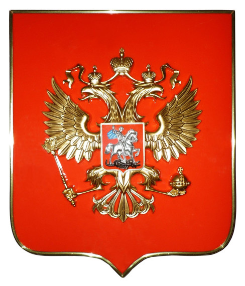 День Герба.